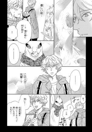 Kemono Jingai BL Page #60