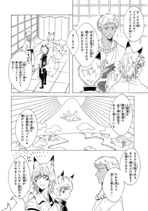 Kemono Jingai BL Page #216