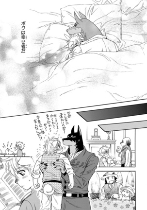 Kemono Jingai BL Page #157