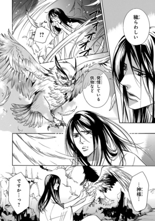 Kemono Jingai BL Page #40