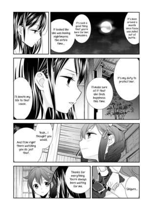 Yama Shigure Page #10