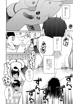 Sensei ni Kanri Sareru Page #21