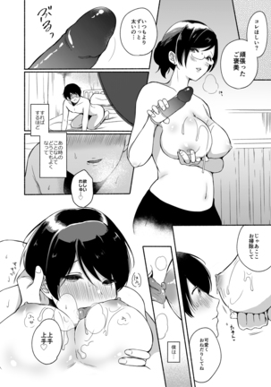 Sensei ni Kanri Sareru Page #17
