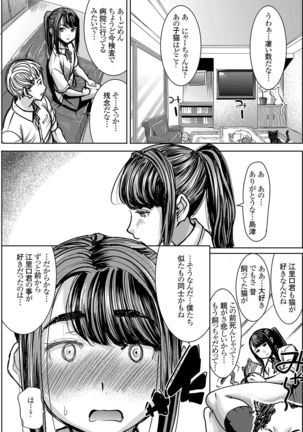 Unsweet J○ Eriguchi Hana Page #8