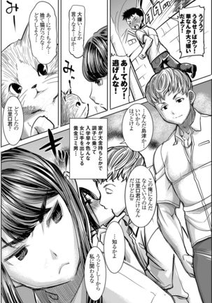 Unsweet J○ Eriguchi Hana - Page 5