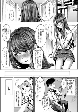 Unsweet J○ Eriguchi Hana Page #21