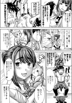 Unsweet J○ Eriguchi Hana - Page 4