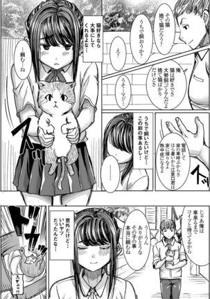 Unsweet J○ Eriguchi Hana - Page 6