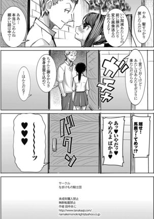 Unsweet J○ Eriguchi Hana - Page 29