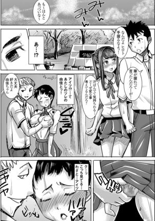 Unsweet J○ Eriguchi Hana - Page 27