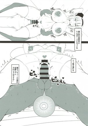 Seiso de Sukebe na Saimin Youmu-chan Page #10
