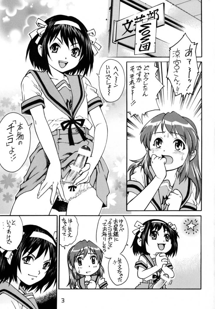 Futanari Haruhi no 48H~Zenpen~