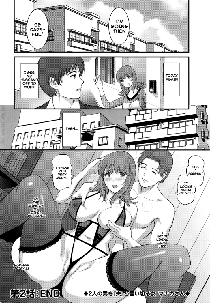 Part Time Manaka-san 2nd - Ch.1-2