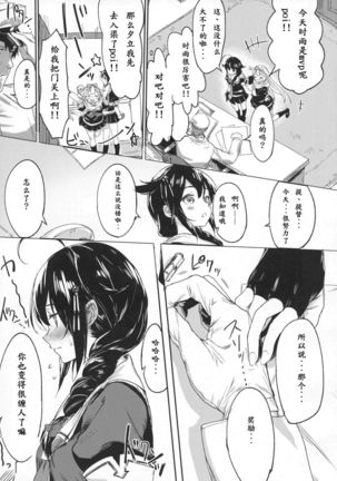 Uchi no Wanko no Choukyou Nisshi - Page 29