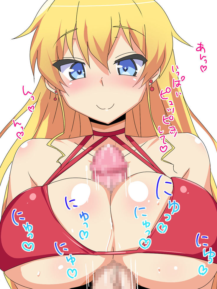 Chupa Chupa CG Shuu 7