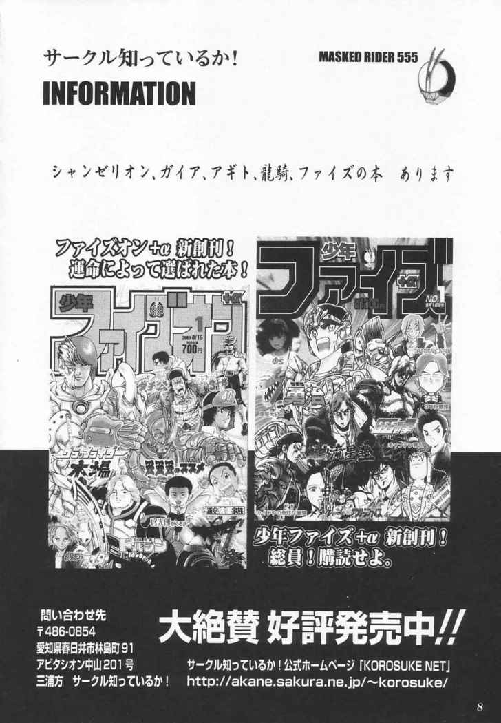 Tokusatsu Magazine x 2003 Fuyu Gou