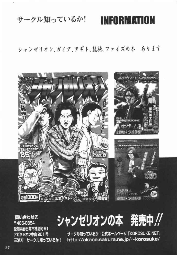 Tokusatsu Magazine x 2003 Fuyu Gou