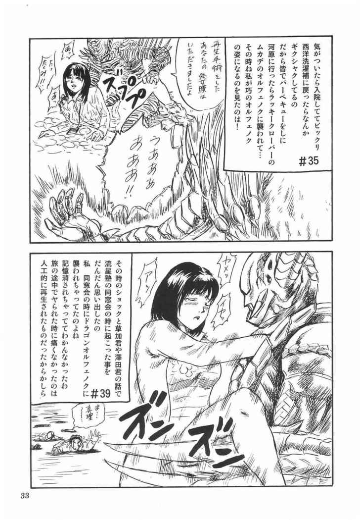 Tokusatsu Magazine x 2003 Fuyu Gou