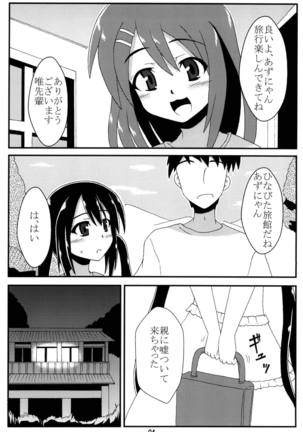 Azunyan to Onsen Itte Ichaicha Suru Page #3