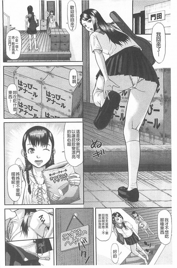 Innou Kaizou Program ~Oyako Zecchou Cult Ochi~