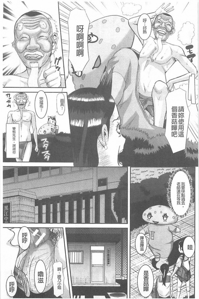 Innou Kaizou Program ~Oyako Zecchou Cult Ochi~