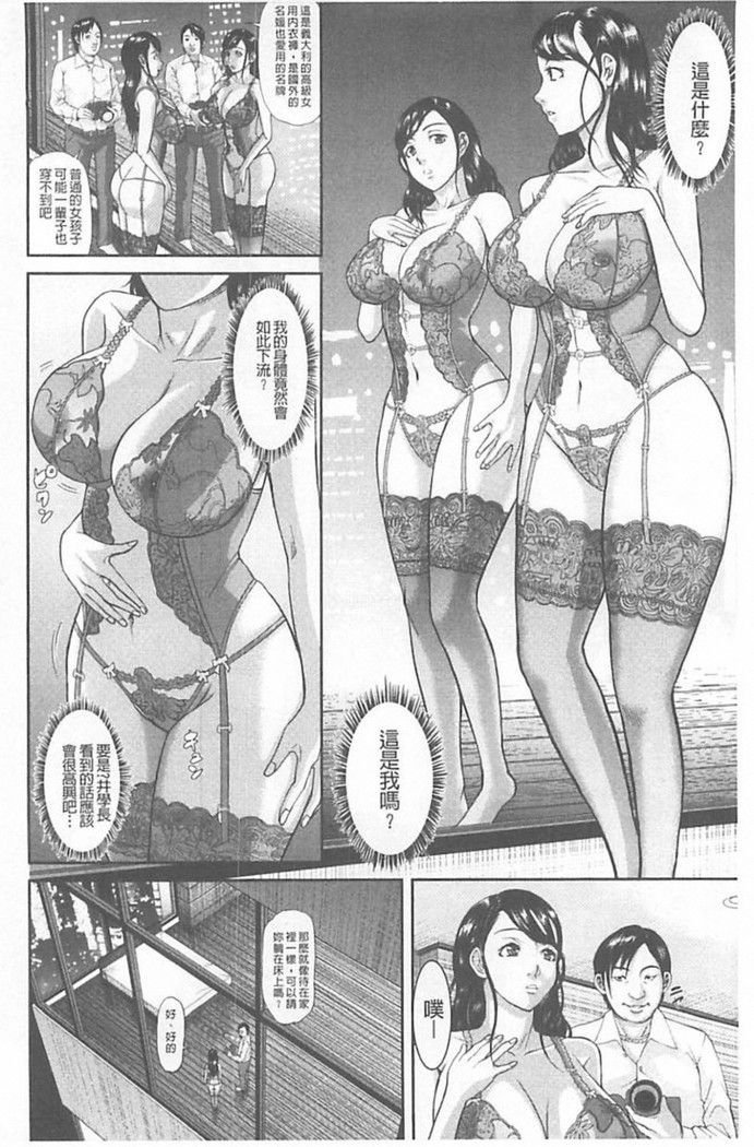 Innou Kaizou Program ~Oyako Zecchou Cult Ochi~