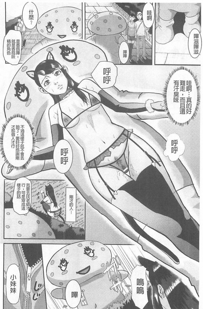 Innou Kaizou Program ~Oyako Zecchou Cult Ochi~