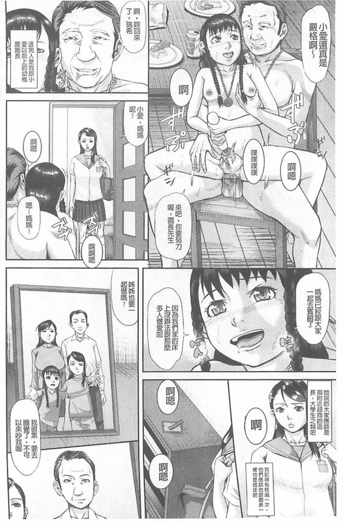 Innou Kaizou Program ~Oyako Zecchou Cult Ochi~