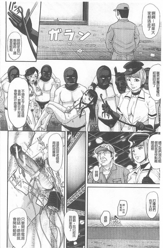 Innou Kaizou Program ~Oyako Zecchou Cult Ochi~