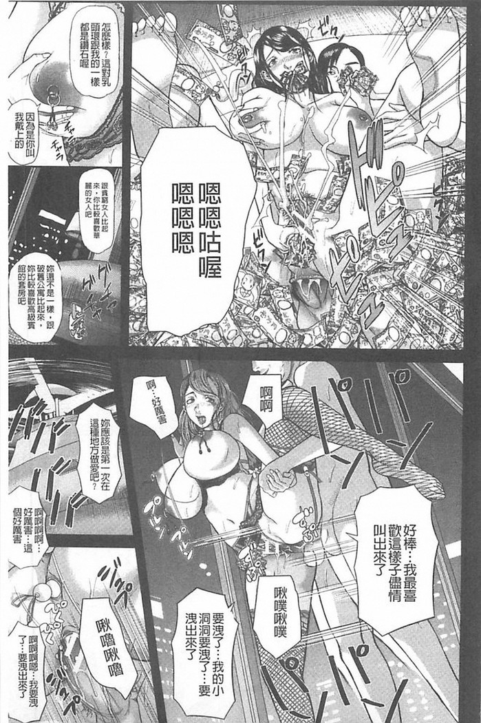Innou Kaizou Program ~Oyako Zecchou Cult Ochi~