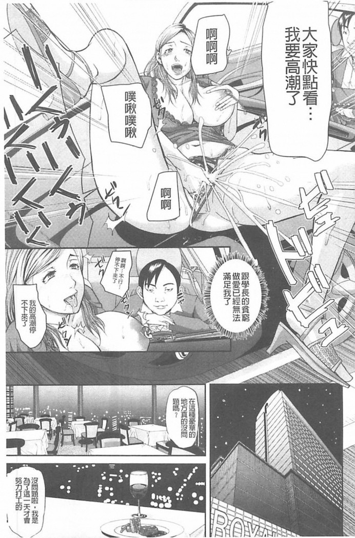 Innou Kaizou Program ~Oyako Zecchou Cult Ochi~