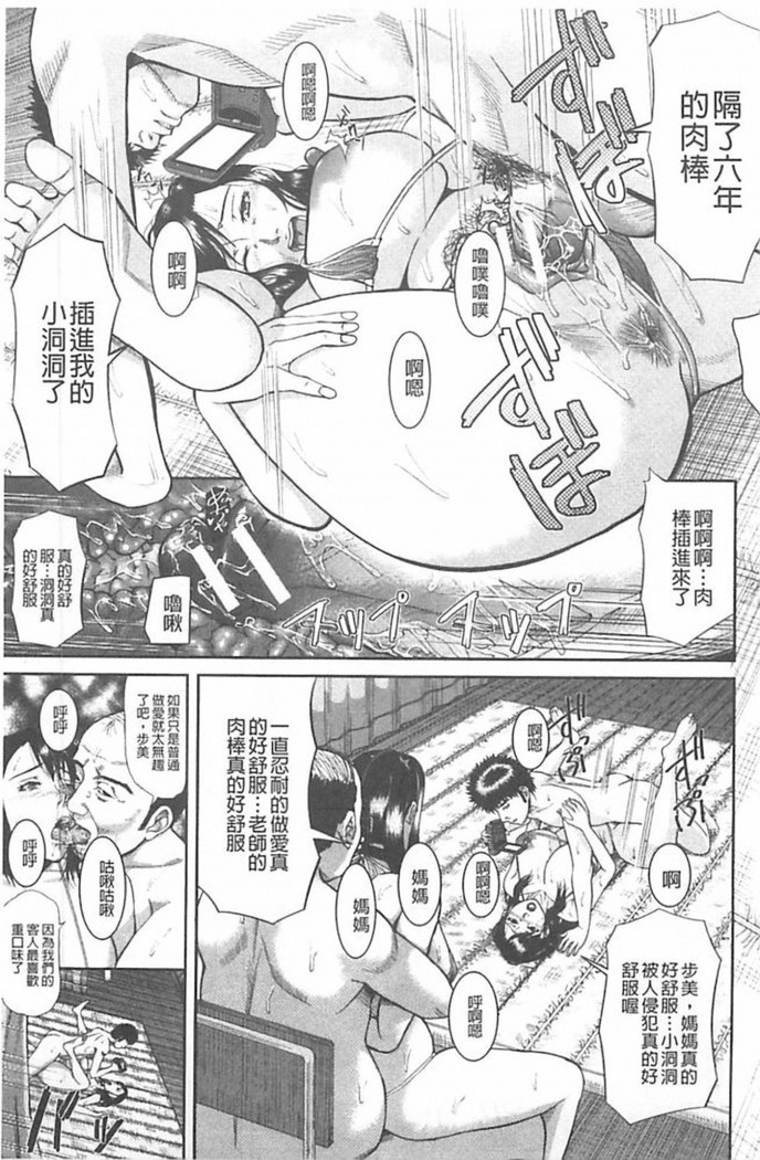 Innou Kaizou Program ~Oyako Zecchou Cult Ochi~