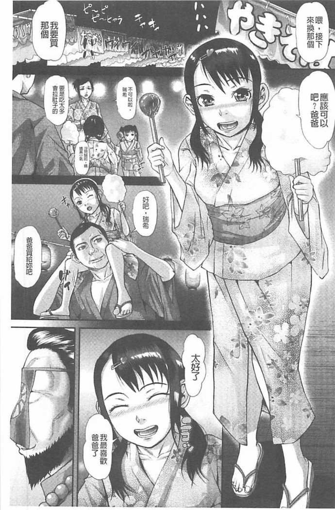 Innou Kaizou Program ~Oyako Zecchou Cult Ochi~