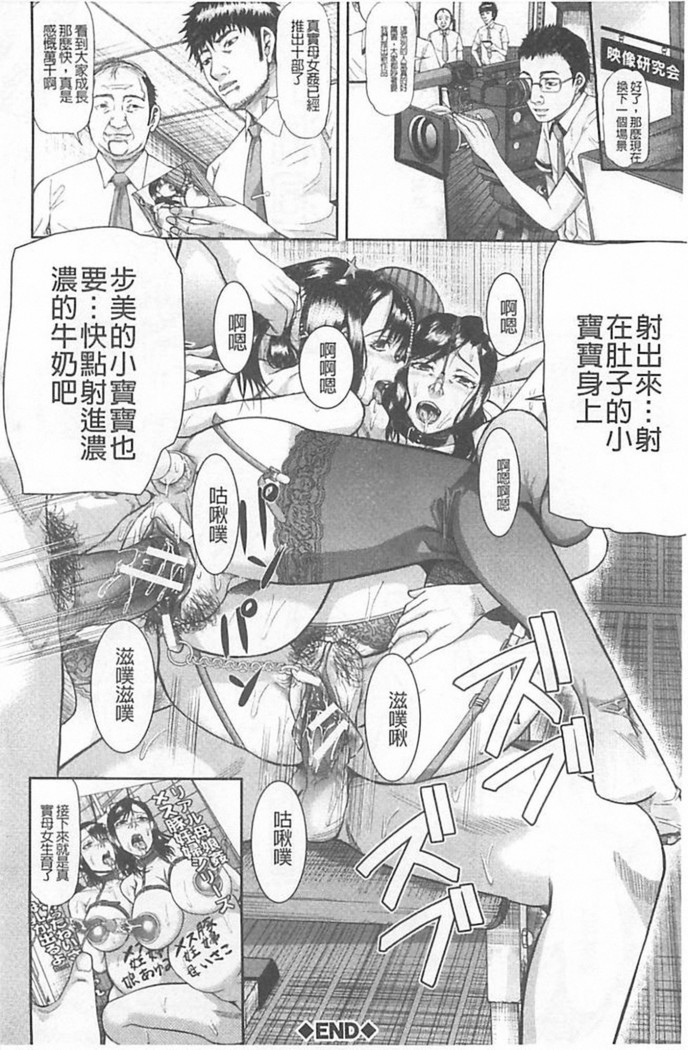 Innou Kaizou Program ~Oyako Zecchou Cult Ochi~