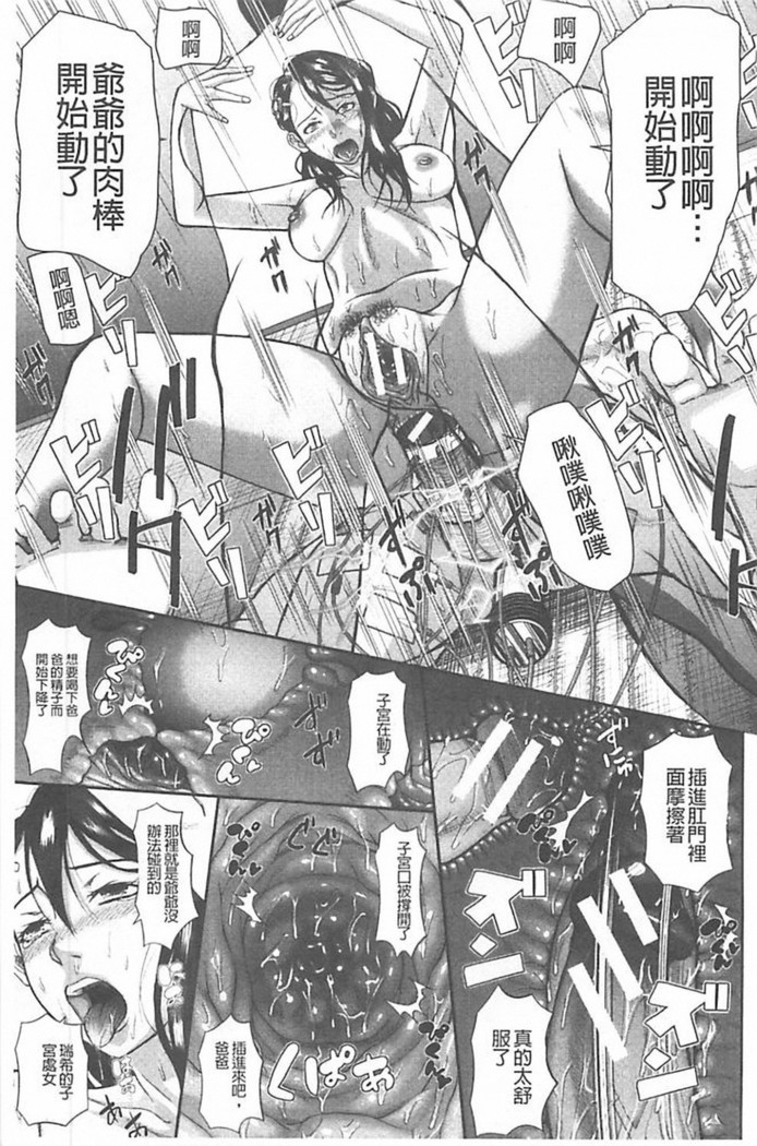 Innou Kaizou Program ~Oyako Zecchou Cult Ochi~