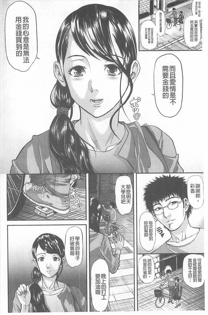 Innou Kaizou Program ~Oyako Zecchou Cult Ochi~
