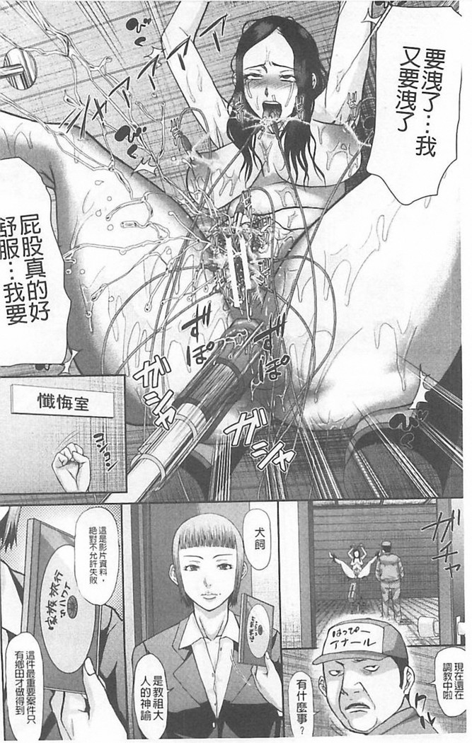 Innou Kaizou Program ~Oyako Zecchou Cult Ochi~