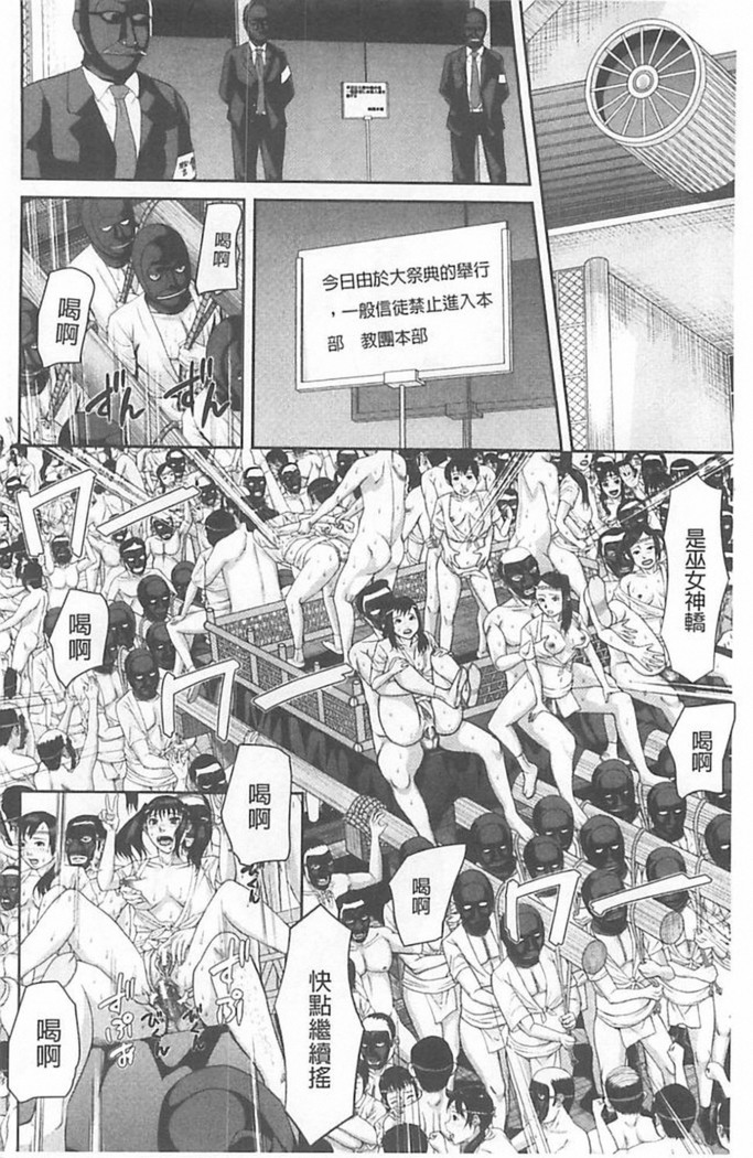 Innou Kaizou Program ~Oyako Zecchou Cult Ochi~