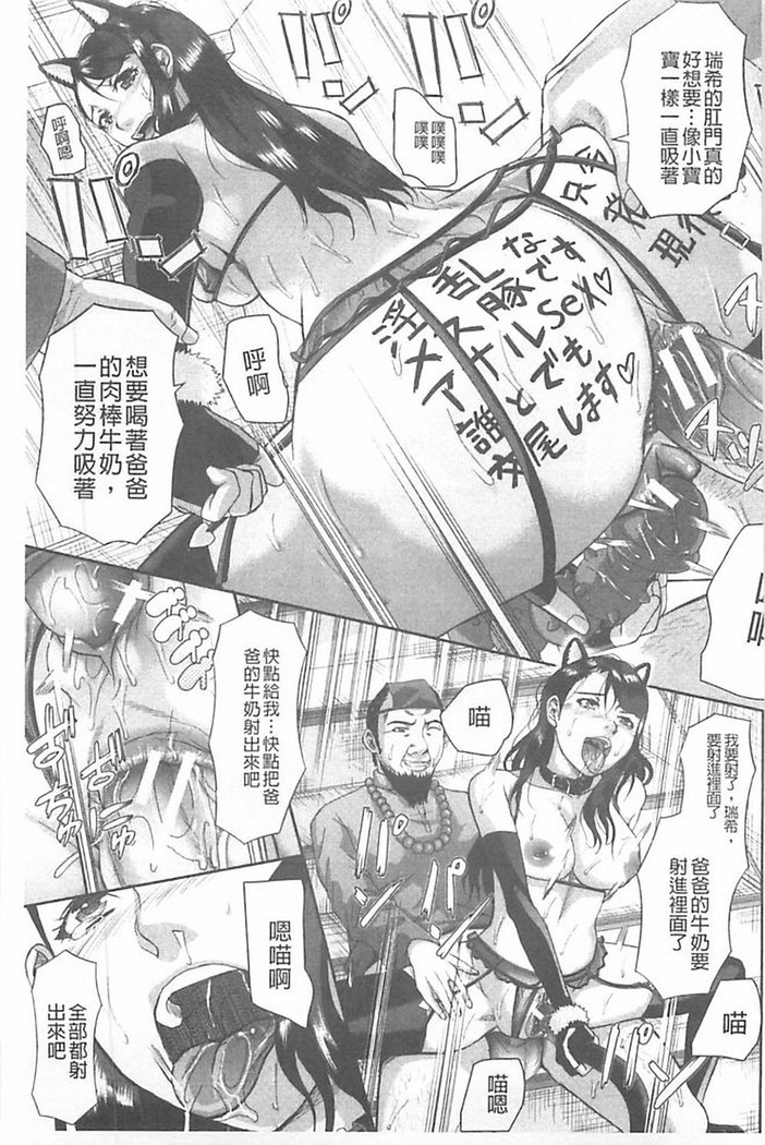 Innou Kaizou Program ~Oyako Zecchou Cult Ochi~