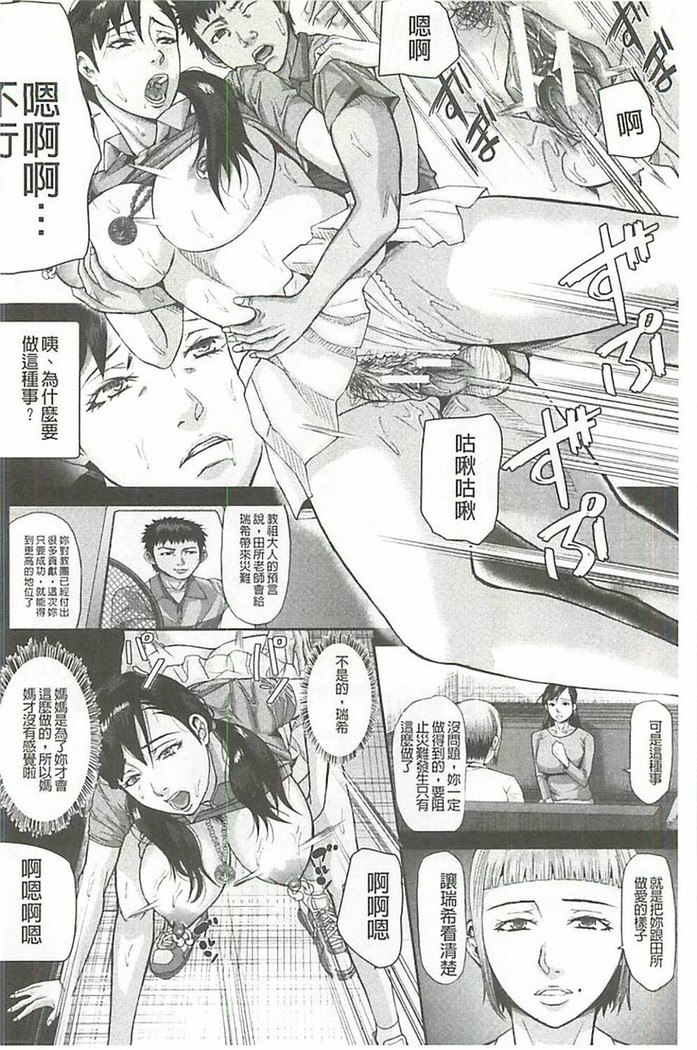 Innou Kaizou Program ~Oyako Zecchou Cult Ochi~