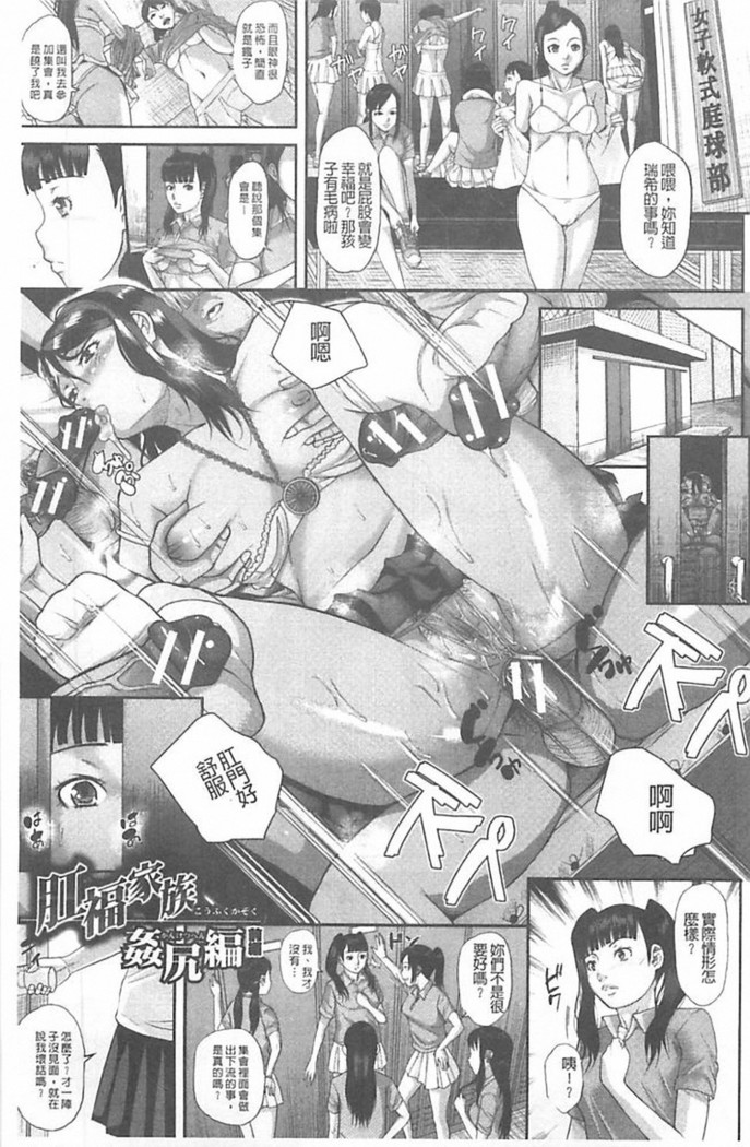 Innou Kaizou Program ~Oyako Zecchou Cult Ochi~