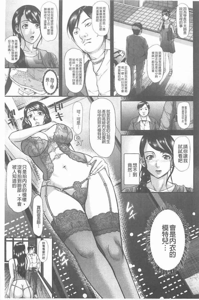 Innou Kaizou Program ~Oyako Zecchou Cult Ochi~