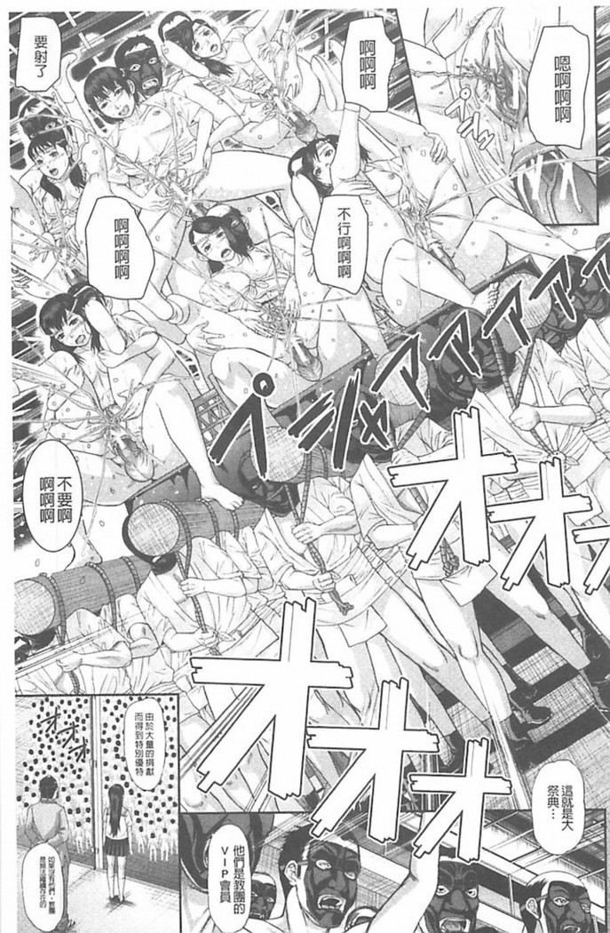 Innou Kaizou Program ~Oyako Zecchou Cult Ochi~