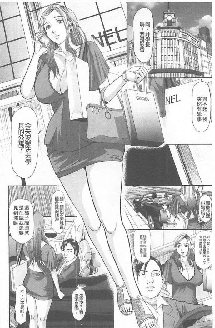 Innou Kaizou Program ~Oyako Zecchou Cult Ochi~