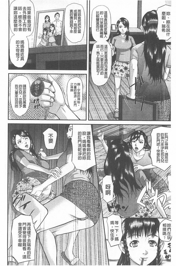 Innou Kaizou Program ~Oyako Zecchou Cult Ochi~