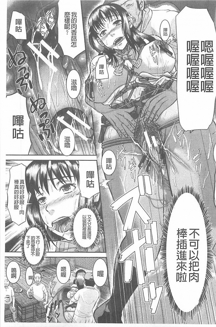 Innou Kaizou Program ~Oyako Zecchou Cult Ochi~
