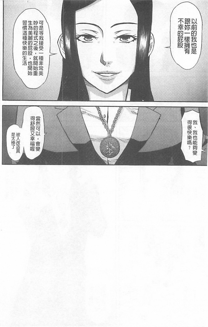 Innou Kaizou Program ~Oyako Zecchou Cult Ochi~