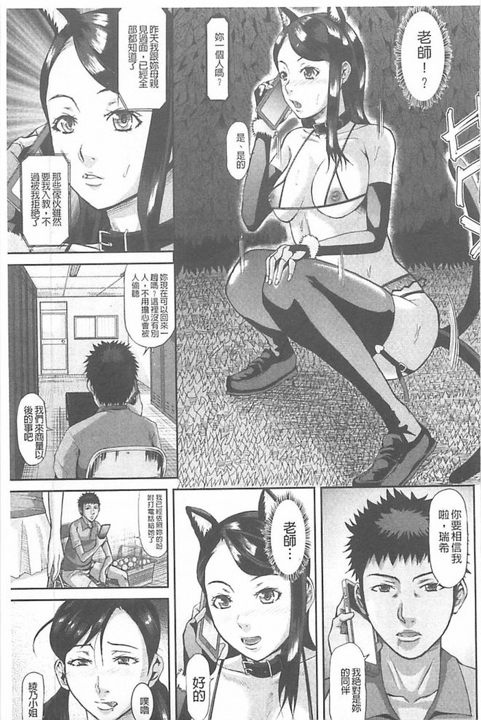 Innou Kaizou Program ~Oyako Zecchou Cult Ochi~