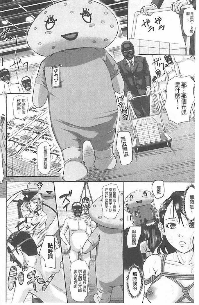 Innou Kaizou Program ~Oyako Zecchou Cult Ochi~