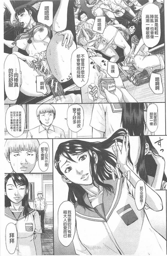 Innou Kaizou Program ~Oyako Zecchou Cult Ochi~